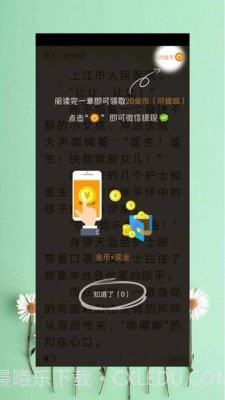 新免费小说书库截图2 新免费小说书库截图2