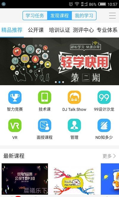 99U截图2 99U截图2