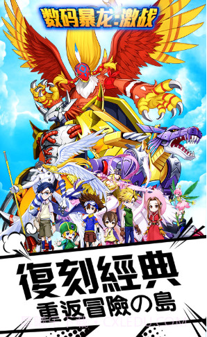 数码暴龙：激战正版 V5.268 手机版截图1