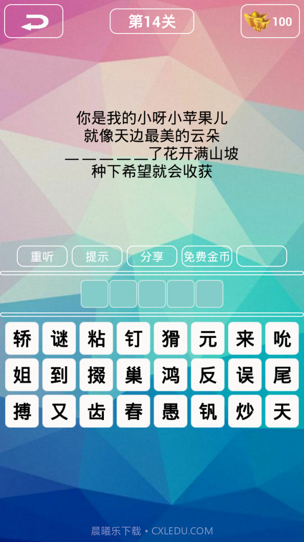 K歌词王截图3 K歌词王截图3