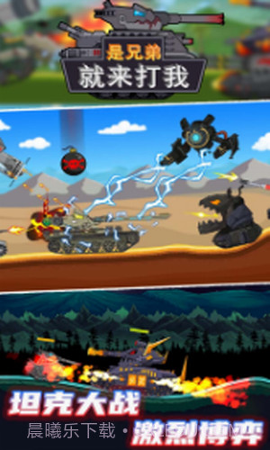 是兄弟就来打我截图1 是兄弟就来打我截图1