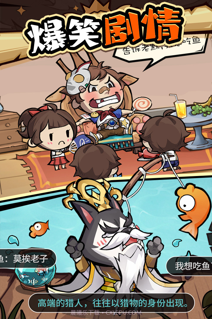 王者猎人无限资源不减反增版截图3 王者猎人无限资源不减反增版截图3