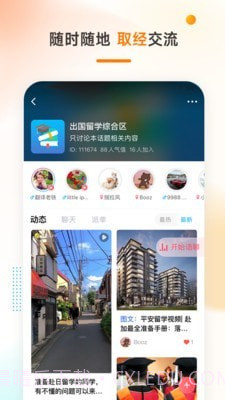 学辅导截图3 学辅导截图3