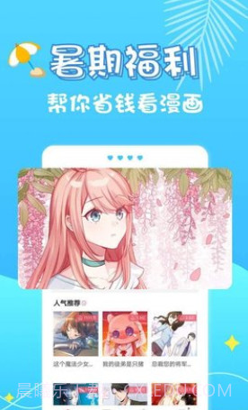 乌龙漫画截图1 乌龙漫画截图1
