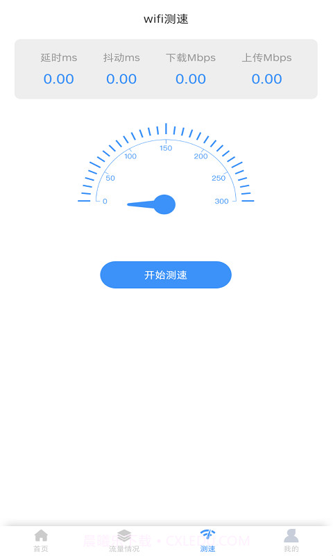 拼米wifi大师截图4