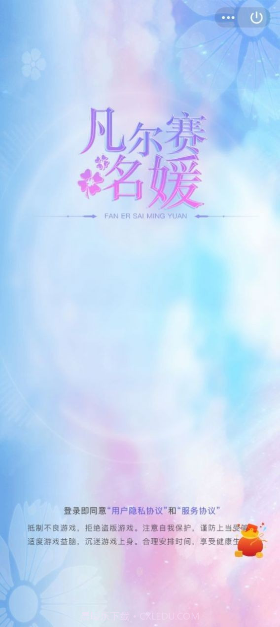 凡尔赛名媛最新截图1 凡尔赛名媛最新截图1