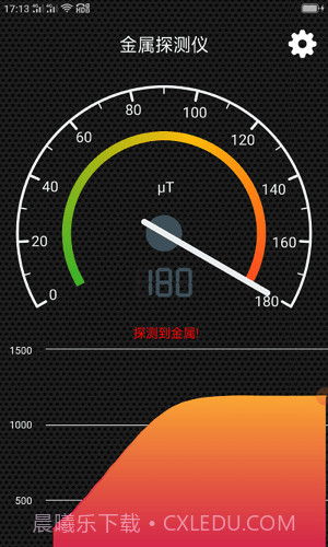 随手金属探测截图2