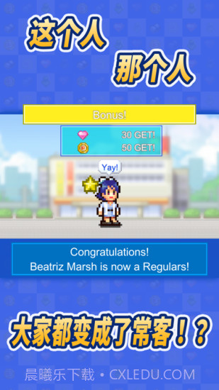 百货商场物语2内置菜单截图2 百货商场物语2内置菜单截图2