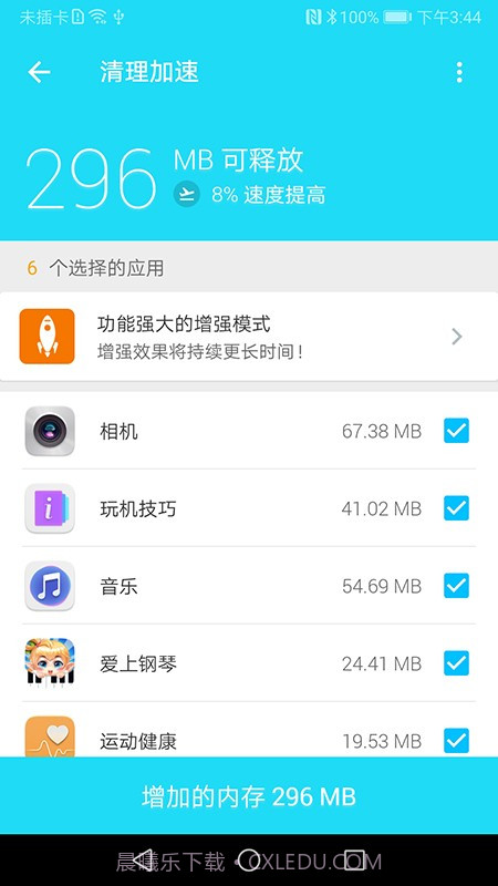 闪电清理工具截图1 闪电清理工具截图1