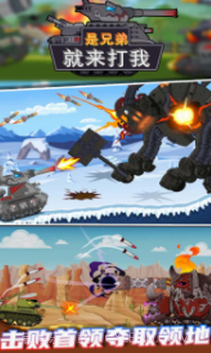 是兄弟就来打我截图2 是兄弟就来打我截图2