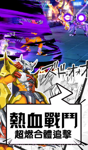 数码暴龙：激战正版 V5.268 手机版截图3