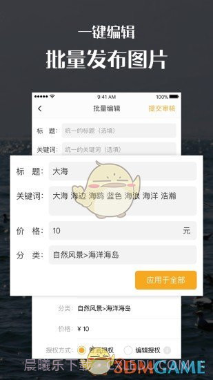 手机汇图APP截图2