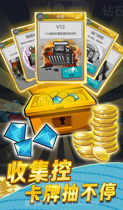 登山赛车无限版9999999截图2 登山赛车无限版9999999截图2