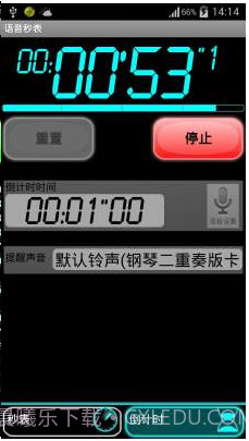 语音秒表计时器截图3 语音秒表计时器截图3