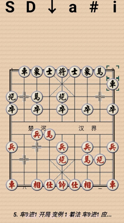 小棋圣手机打谱截图2
