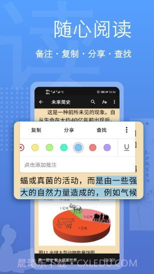 阅读器全能王截图2 阅读器全能王截图2