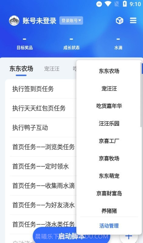京小辅截图4 京小辅截图4