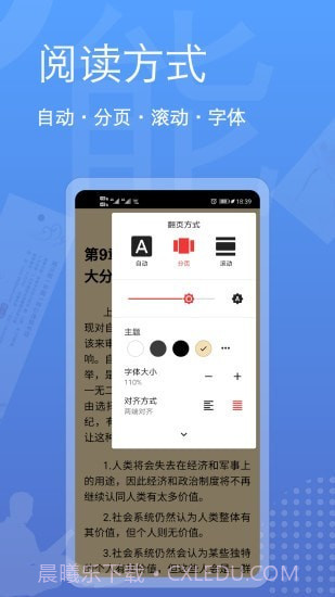 阅读器全能王截图4 阅读器全能王截图4