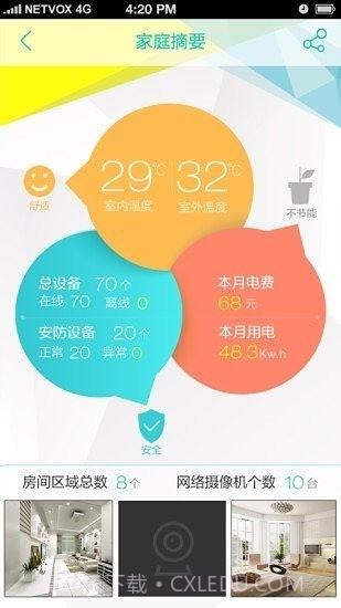 奈伯思截图3 奈伯思截图3