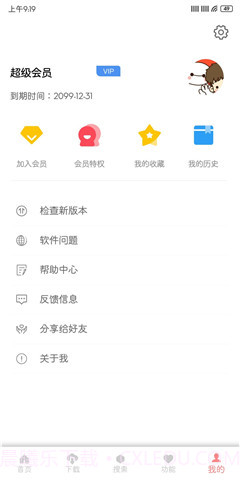 大白Cloud纯净会员版截图3 大白Cloud纯净会员版截图3