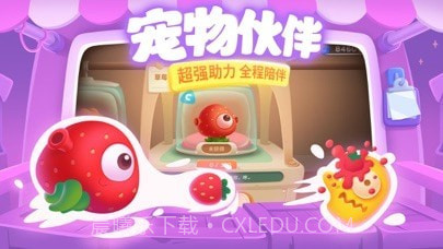 保卫萝卜3版截图3 保卫萝卜3版截图3