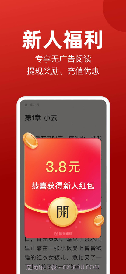 追书神器2022截图2 追书神器2022截图2