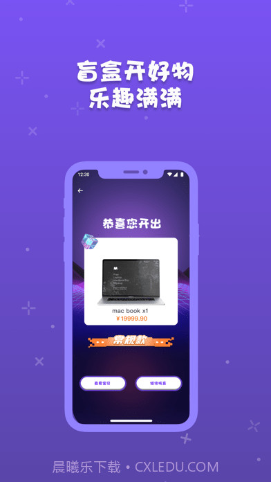 音浪芒盒截图3 音浪芒盒截图3