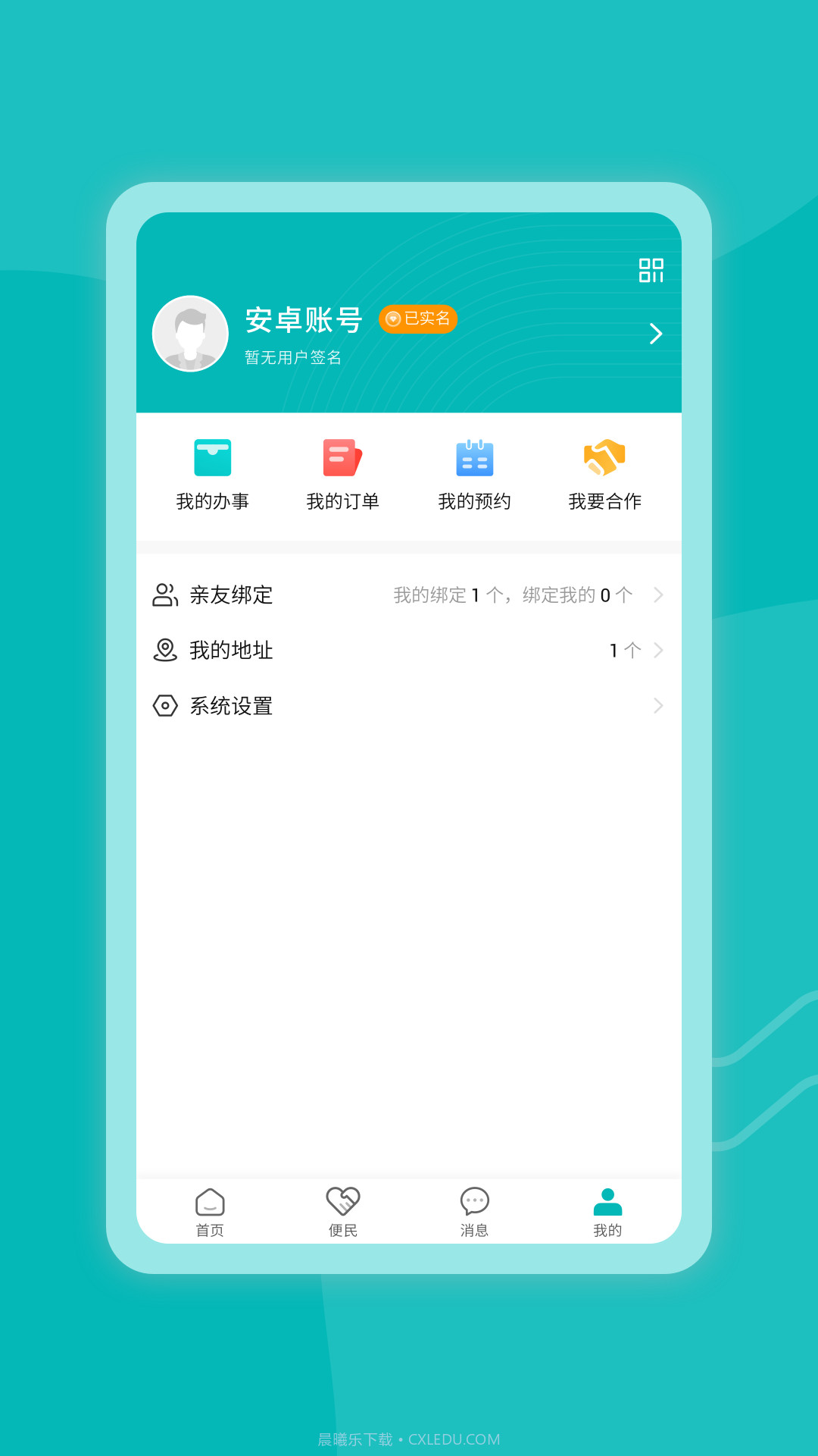唐冠社区截图1 唐冠社区截图1