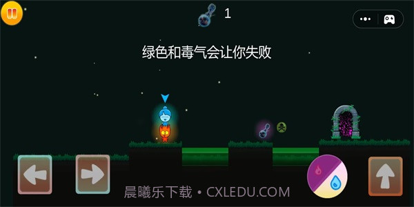 冰火人历险记截图2