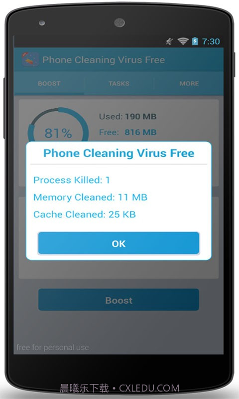 安卓病毒免费清截图1 安卓病毒免费清截图1