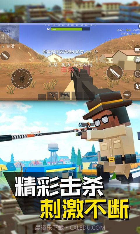 像素人派对截图2 像素人派对截图2