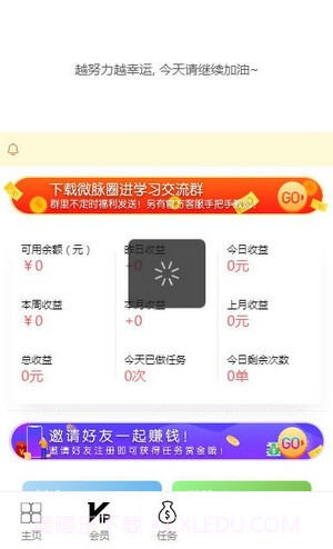 玩赚点赞截图2 玩赚点赞截图2
