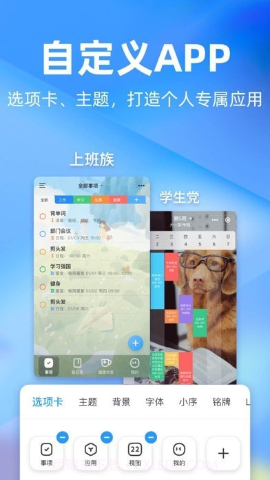 时光序截图6