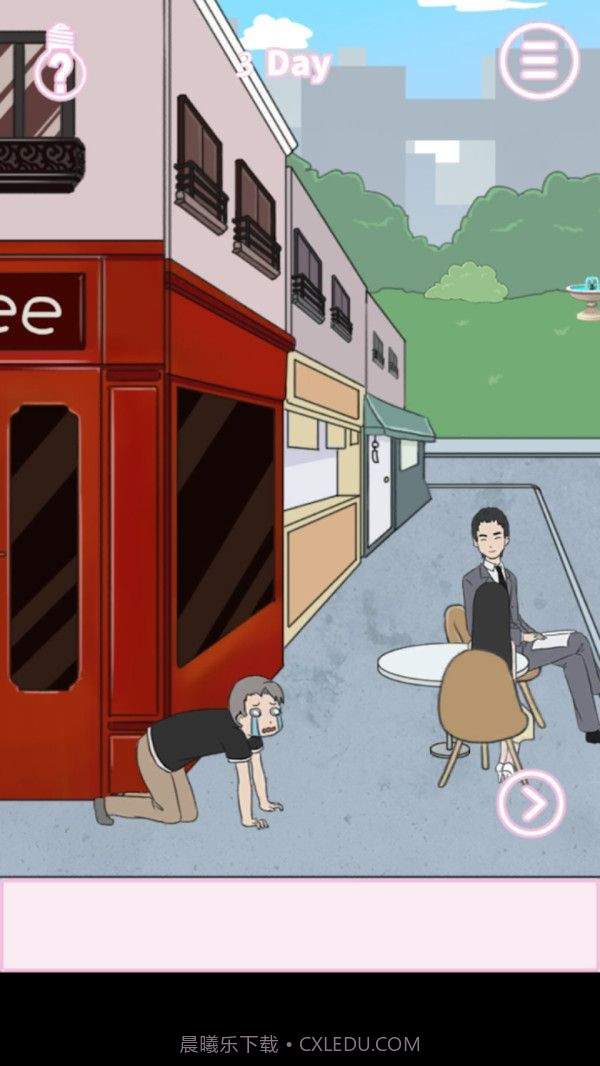 大叔追美记截图2