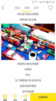 多乐亲子游截图1 多乐亲子游截图1