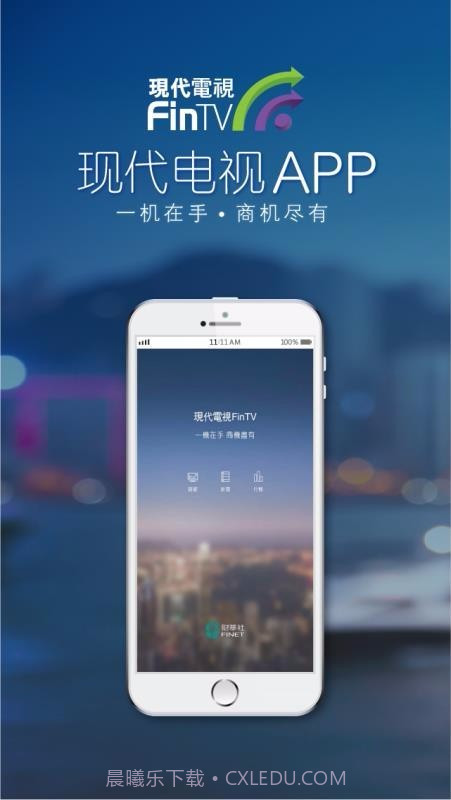 现代电视截图3 现代电视截图3