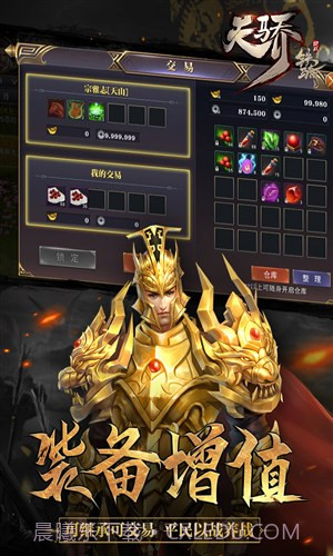 天骄铁骑截图3 天骄铁骑截图3