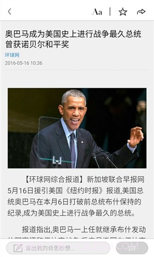 环球时报截图4 环球时报截图4