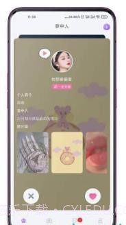 恋爱cp截图1 恋爱cp截图1