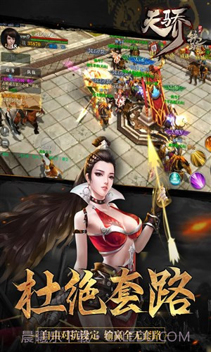 天骄铁骑截图5 天骄铁骑截图5