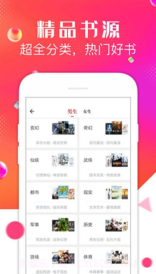 点点阅读点点阅读截图5 点点阅读点点阅读截图5