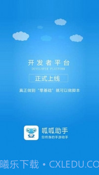 呱呱助手截图1 呱呱助手截图1