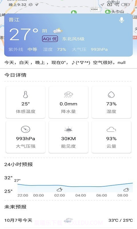 晨蕴跑步截图4 晨蕴跑步截图4