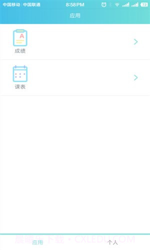 萌小助截图3 萌小助截图3