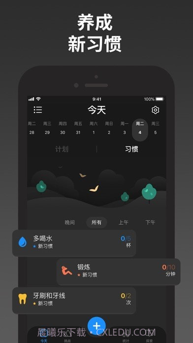 成就Productive 截图1 成就Productive 截图1