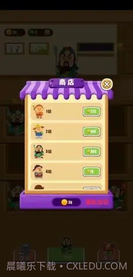 眼力达人截图2 眼力达人截图2