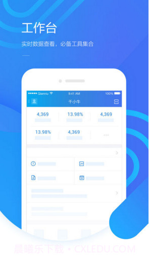 千牛截图2 千牛截图2