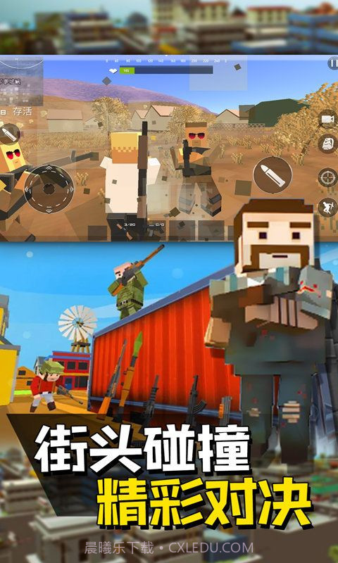 像素人派对截图3 像素人派对截图3