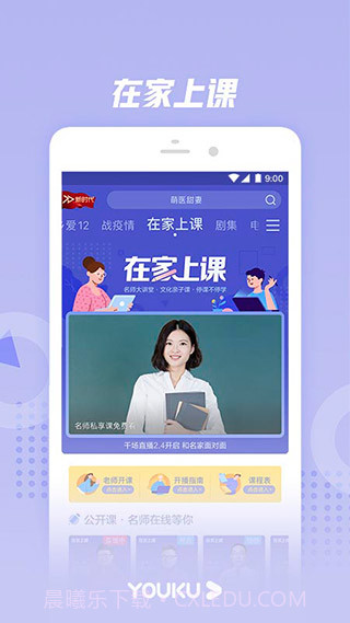 优酷经典版v11.0.22截图3 优酷经典版v11.0.22截图3