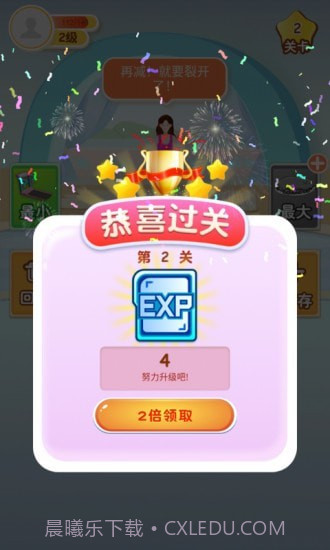 体重消消乐v2.3.9截图3